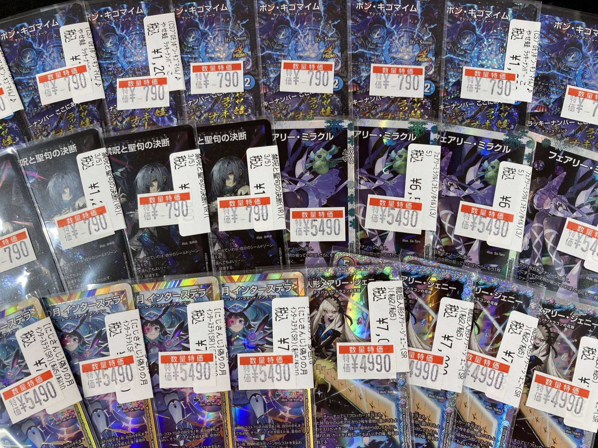 ドラゴンスターオタロード中央店 on X: 