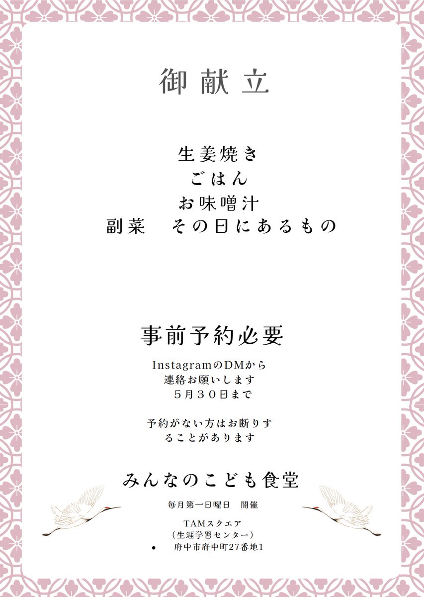 6/1の食事の、予約開始です！
締切日5/30！

DMからどうぞ🤝