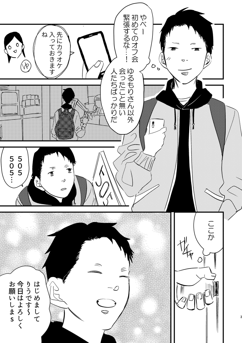 378tkm's tweet photo. 同人仲間のオフ会で悪霊に取りつかれてるフォロワーを親友の拝み屋に紹介する話（リプ欄へ続く）
#拝み屋暁
#PR　
#試し読み https://t.co/Nn9XuPD7NB