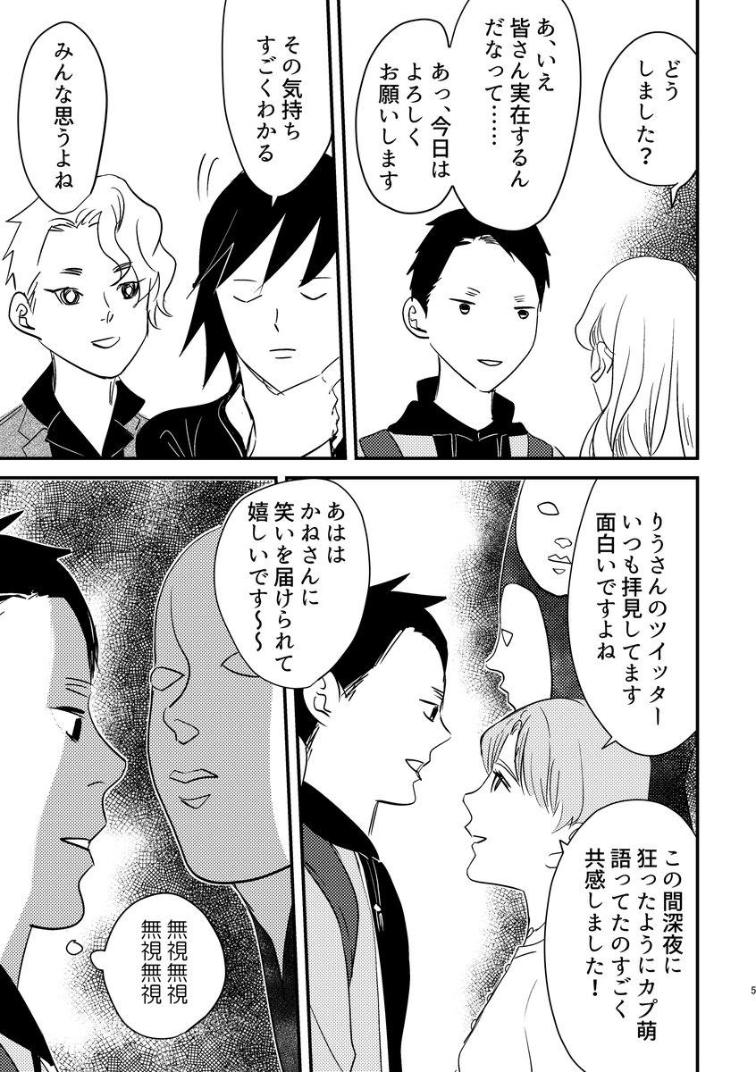 378tkm's tweet photo. 同人仲間のオフ会で悪霊に取りつかれてるフォロワーを親友の拝み屋に紹介する話（リプ欄へ続く）
#拝み屋暁
#PR　
#試し読み https://t.co/Nn9XuPD7NB