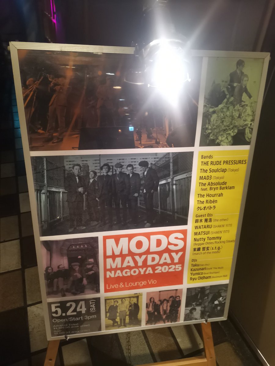 すみませんいつも事後報告です。MODS MAYDAY来てます。