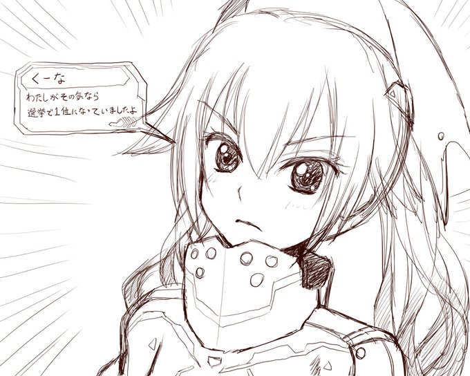 クーナ描いたことなかったっけ?って過去絵確認したらこれしか出てこなかった。 