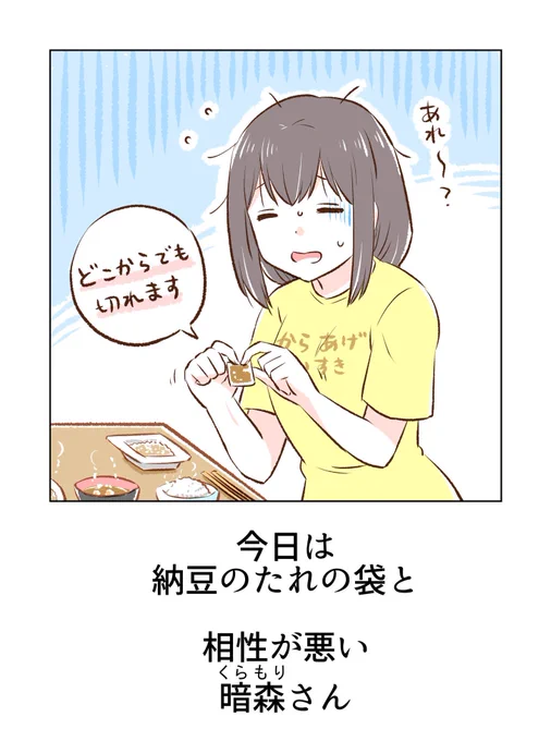 どこからでも切れるんじゃ…⁉️💦 