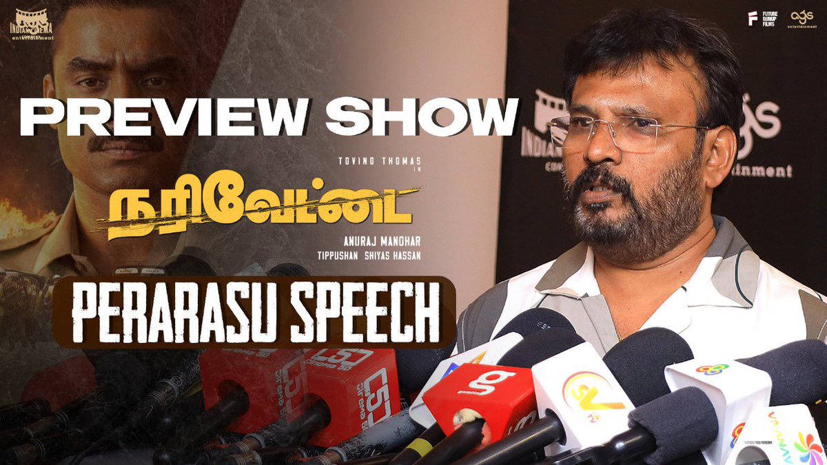 AGS Entertainment (@ags_production) on Twitter photo Watch #Perarasu delivering it all through his amazing speech at the #Narivettai Premiere Show! 🔥🔥
Full Speech Video ▶️ : youtu.be/Ocl8cJO_uj0
#NarivettaiRunningSuccessfully #NarivettaiPremiereShow
<a href="/ttovino/">Tovino Thomas</a> <a href="/perarasu/">perarasu</a> <a href="/CheranDirector/">Cheran Pandiyan</a> <a href="/anuvtv/">Anuraj Manohar</a>
#SurajVenjaramoodu <a href="/tippushan/">TIPPUSHAN VE</a> Watch #Perarasu delivering it all through his amazing speech at the #Narivettai Premiere Show! 🔥🔥
Full Speech Video ▶️ : youtu.be/Ocl8cJO_uj0
#NarivettaiRunningSuccessfully #NarivettaiPremiereShow
<a href="/ttovino/">Tovino Thomas</a> <a href="/perarasu/">perarasu</a> <a href="/CheranDirector/">Cheran Pandiyan</a> <a href="/anuvtv/">Anuraj Manohar</a>
#SurajVenjaramoodu <a href="/tippushan/">TIPPUSHAN VE</a>
