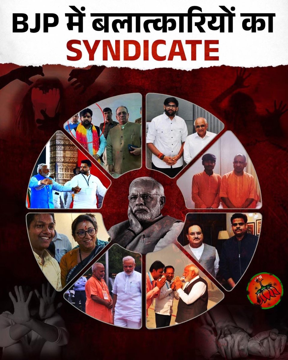 BJP में बलात्कारियों के Syndicate के संरक्षणकर्ता हैं नरेंद्र मोदी ‼️