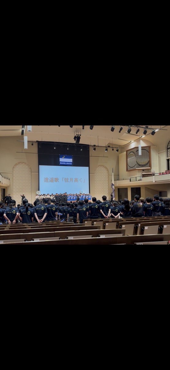 【第48回総合関関戦団結式】

開催日程：5月17日（土）
場所：関西学院大学西宮上ケ原キャンパス中央講堂
参加者：体育会員約650名、体育会学生本部19名、応援団総部62名　

総合優勝に向け全体育会員を一致団結させ、士気を高めることを目的とし、団結式を開催しました。