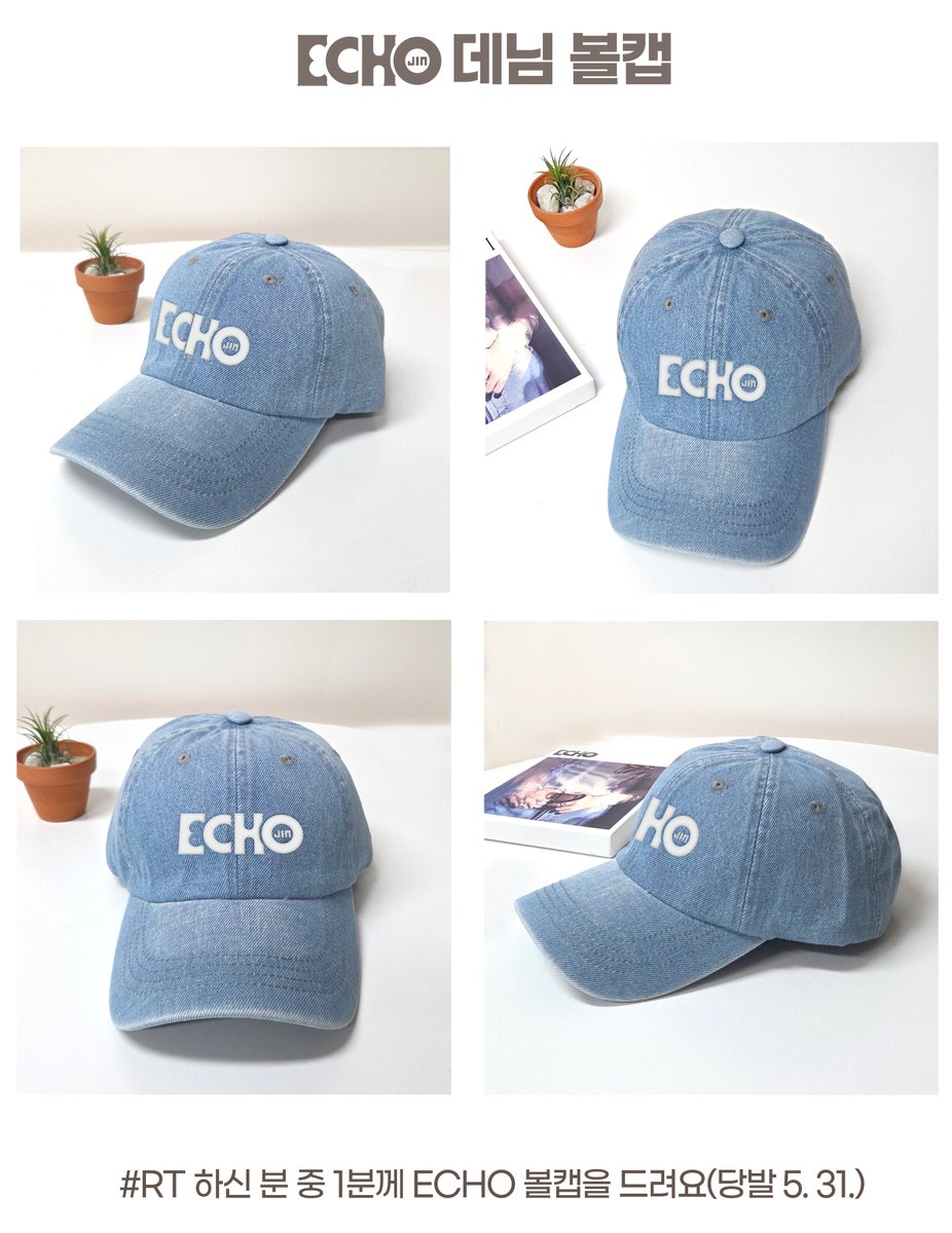 에코 로고가 이뻐서 볼캡 한번 만들어 보려구요. 
락은 또 데님 아니겠어요?🤟
저랑 에코 볼캡 같이 하실 분??!!!🙋‍♀️
📢 witchform.com/deposit_form/8…

#RT 하신분 중 1분께 볼캡을 드려요(당발 5.31)

#Dont_Say_You_Love_Me 
#Jin_Echo 
#kimseokjin
#방탄소년단진
#BTS_JIN