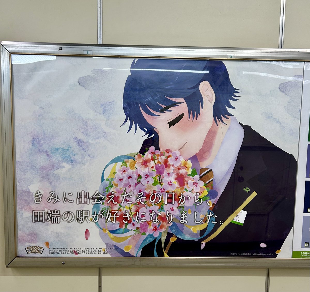 sil_walk's tweet photo. 田端駅　北君のイラスト、実物はふんわりしたタッチが優しくて綺麗
全員集合バージョンはみんなかわいかったけど、大智くんのキュートさは罪では⁉︎ https://t.co/wtfvbd0dz1