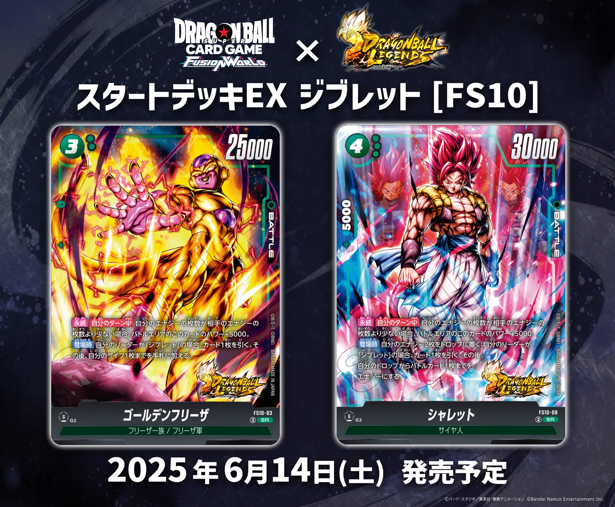 公式】ドラゴンボールスーパーカードゲーム フュージョンワールド on X