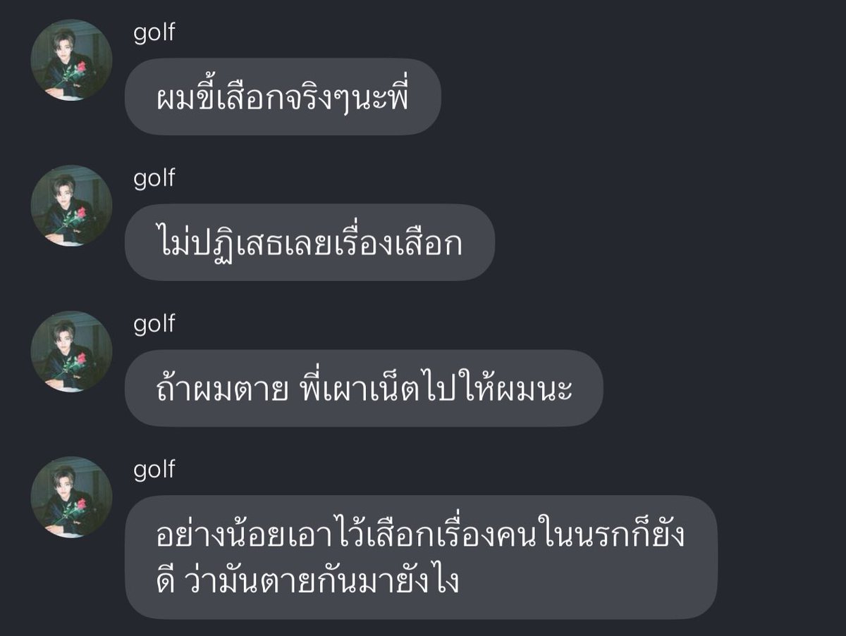 ฝากด้วย