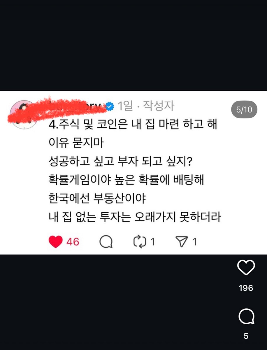 요즘 SNS에 이런 똥글이 넘쳐흐른다.
한국에선 부자되고싶으면 비트코인먼저 모아야한다. 내집마련 먼저 하면 안되고 나의 현재 구매력을 비트코인으로 하루라도 빨리 바꿔야한다. 
특히 지방부동산은 절대 피해라.