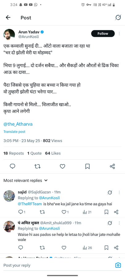 गांव कन्हारवास, पोस्ट भक्ली,तहसील कोसली, जिला रेवाड़ी, हरियाणा  निवासी अरुण कोसली द्वारा नबी और संविधान रचयिता डॉ.बाबा साहेब अम्बेडकर के खिलाफ अपमानजनक अभद्र टिप्पणी कर पुरे देश मे दंगा करवाना चाहता है। <a href="/rewaripolice/">Rewari Police</a> <a href="/gurgaonpolice/">Gurugram Police</a> <a href="/police_haryana/">Haryana Police</a> से निवेदन है की गिरफ्तारी  करें।