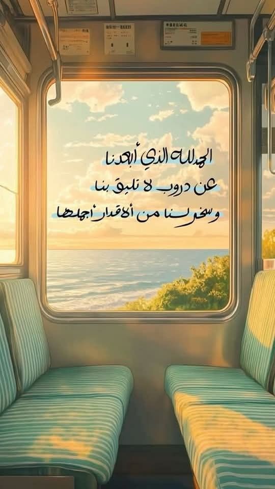 الحَمد لله💛..