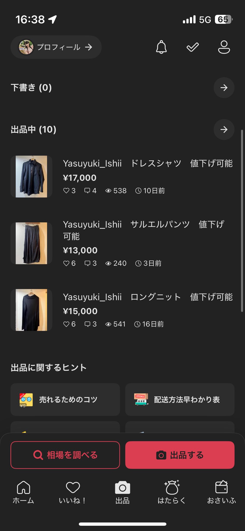 本日20時から7225円は値下げ❤️ 新車 20 KAWASAKI Ninja ZX-25R はとや(HATOYA)-スペック詳細