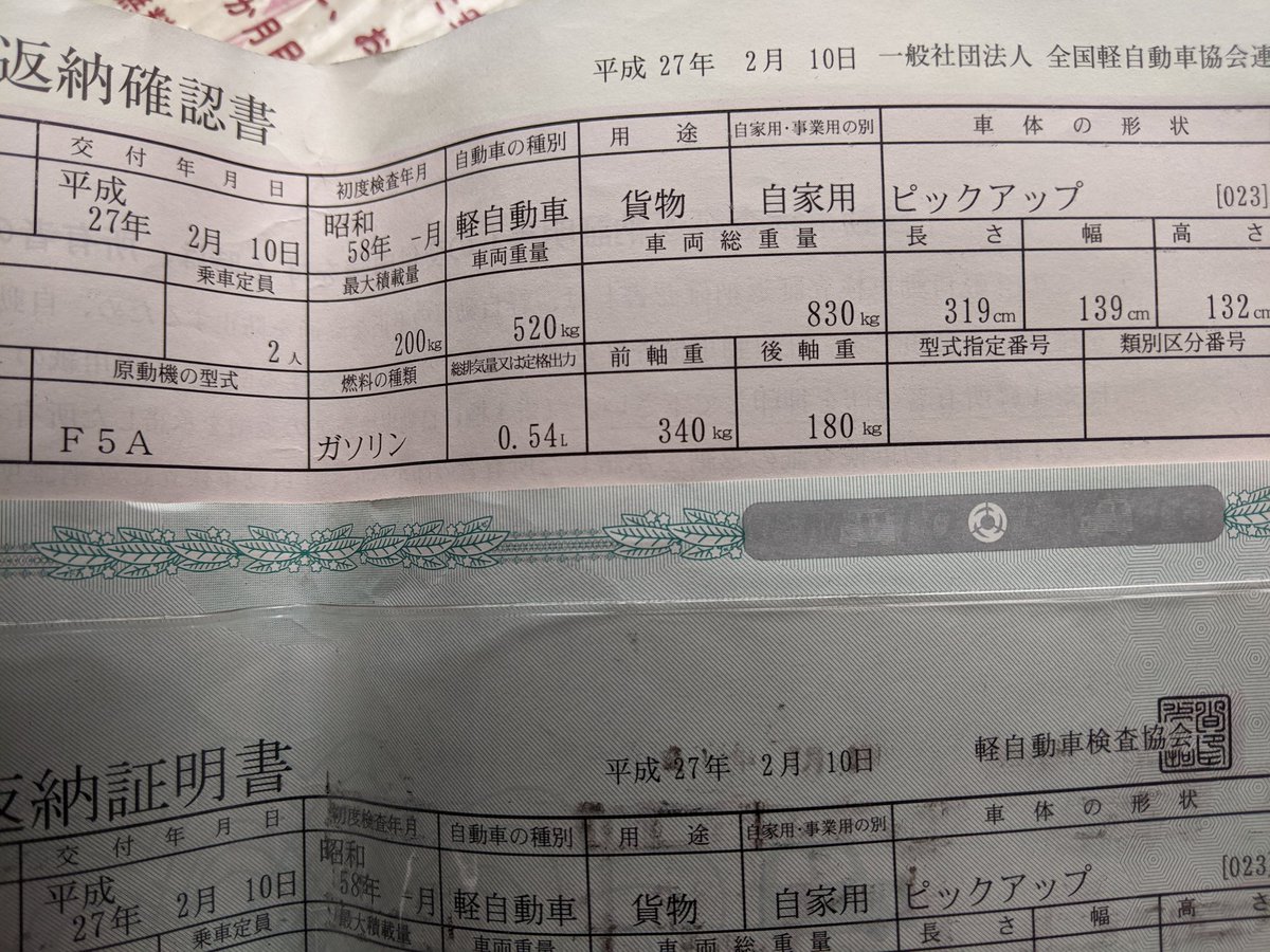 wc**だぶちぃ** (@wc90_64impala) on Twitter photo 気になるマイティボーイの
エンジン様は550ccターボ
ミッションだし見事に
エンジンのクジに当選‼️‼️
それにしても凄い数字が並ぶ
車幅139センチ
長さ319センチ
高さ132センチ
重さ520キロ
って事は??
規制前のターボで550cc
たぶん恐いくらいな加速😁 気になるマイティボーイの
エンジン様は550ccターボ
ミッションだし見事に
エンジンのクジに当選‼️‼️
それにしても凄い数字が並ぶ
車幅139センチ
長さ319センチ
高さ132センチ
重さ520キロ
って事は??
規制前のターボで550cc
たぶん恐いくらいな加速😁