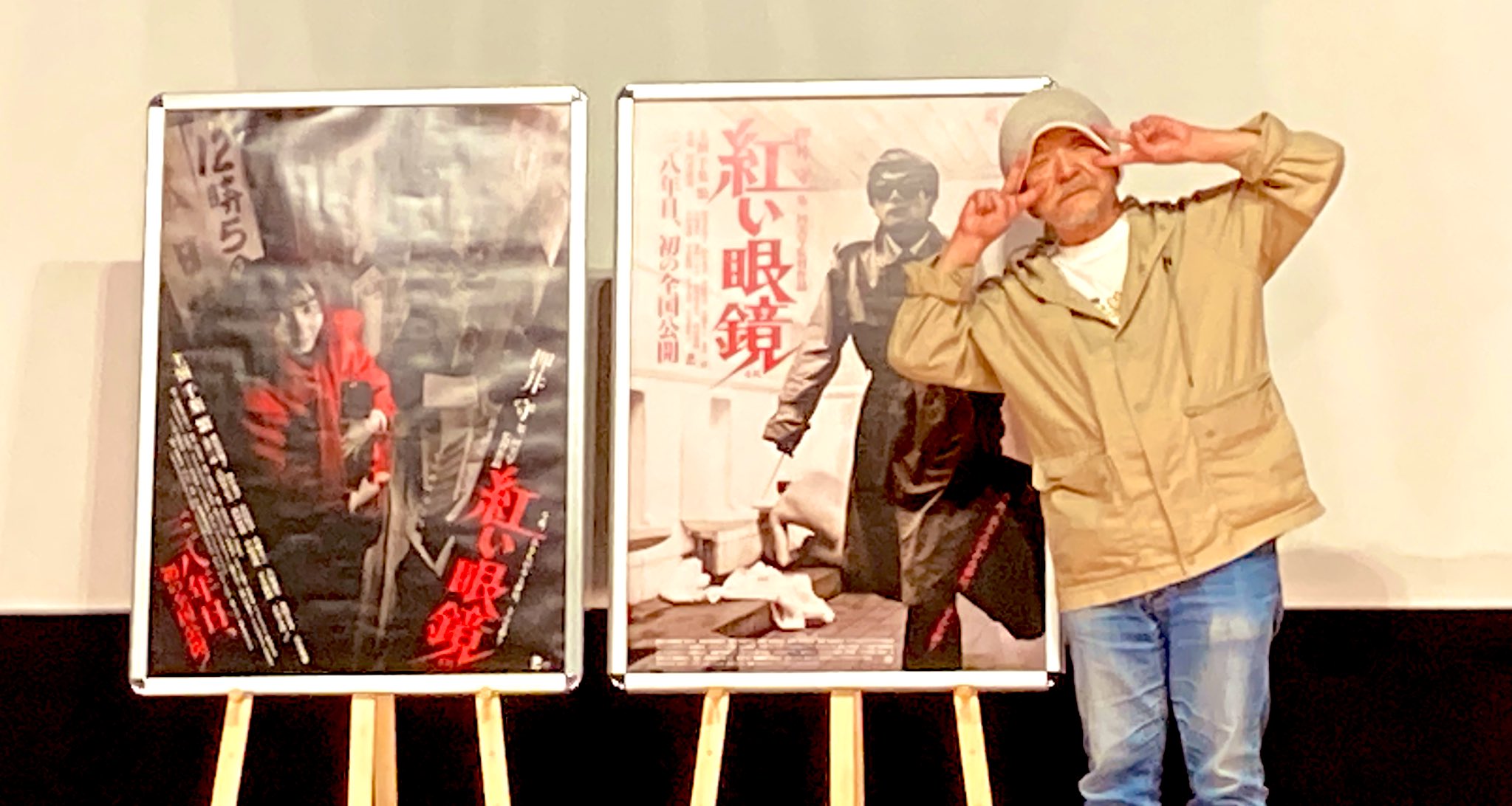 押井守 監督作品 紅い眼鏡 兵頭まこ 当時物 非売品 販促用