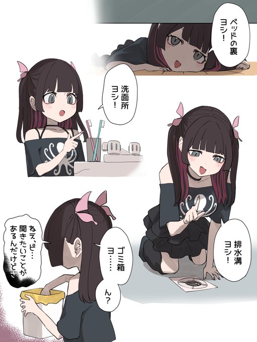 念入りに浮気チェックするぼっち彼女 