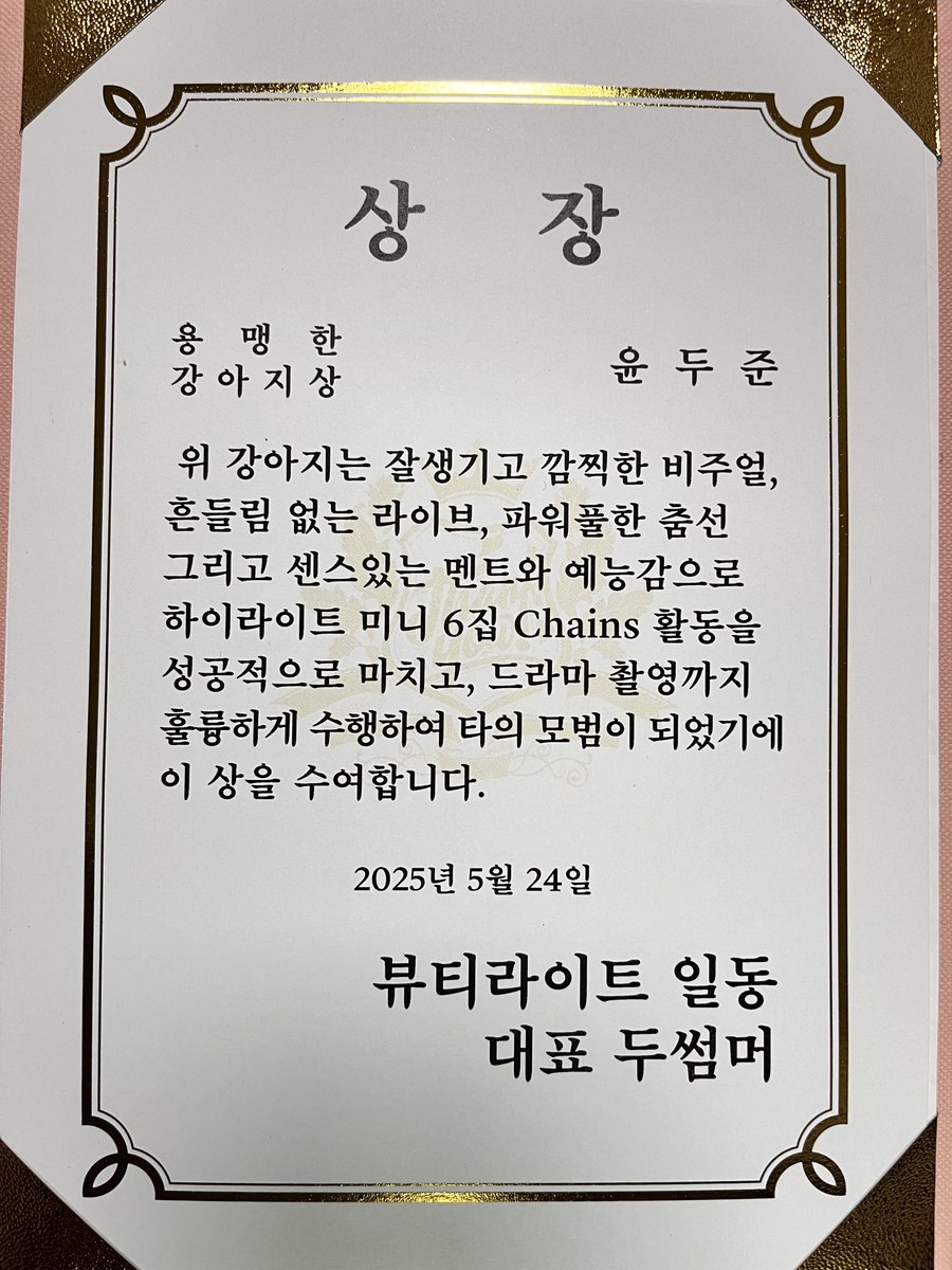 두썸머 tweet media