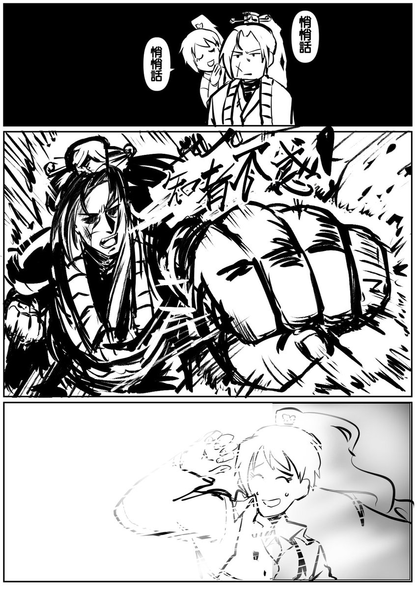 神秘東方壯漢嚇退都市女鬼