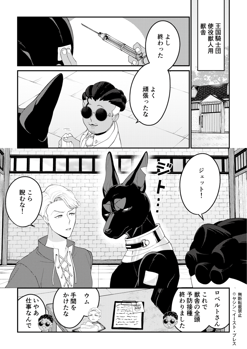 『愛されて育ったでかい獣人の話』最新話が公開されました!今回は騎士団とジェットのお話です🐺
https://t.co/Pp0Fbb99K4

ページ最後の「応援メッセージ」「感想をつぶやく」からもご感想いただけると嬉しいです!
#でか獣 