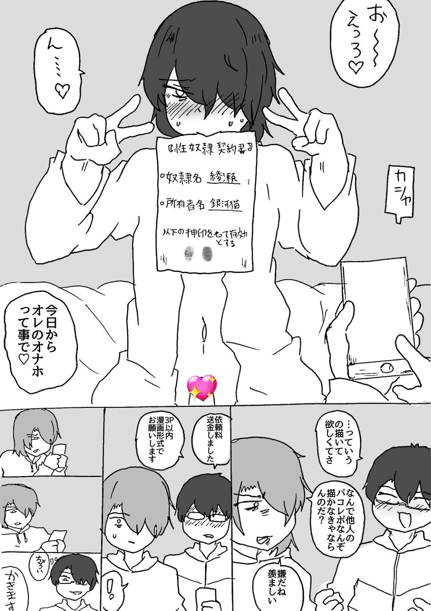 綾瀬さん <a href="/otokonokoayase/">綾瀬</a> との
オフパコをイラスト化してもらいました❤️

チラミ先生 <a href="/4axf5LewQQ14/">チ・ラミ</a> 
イラスト化ありがとう❤️

綾瀬さんのエロさの再現度が神❤️

ガチ感謝❤️

イラスト化案件募集してるそうなので、皆さんも是非❤️