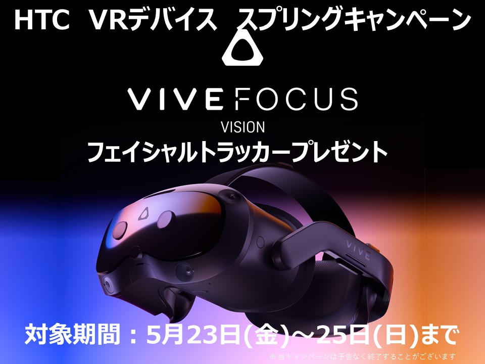 Tsukumo_eX's tweet image. 【2F】
📢HTC VRデバイス スプリングキャンペーン📢
こちらのおトクなキャンペーンは本日まで‼️

1⃣x.com/Tsukumo_eX/sta…
2⃣x.com/Tsukumo_eX/sta…
3⃣x.com/Tsukumo_eX/sta…
4⃣x.com/Tsukumo_eX/sta…

是非この機会にお求め下さい💁
#VR #HTC #VIVE