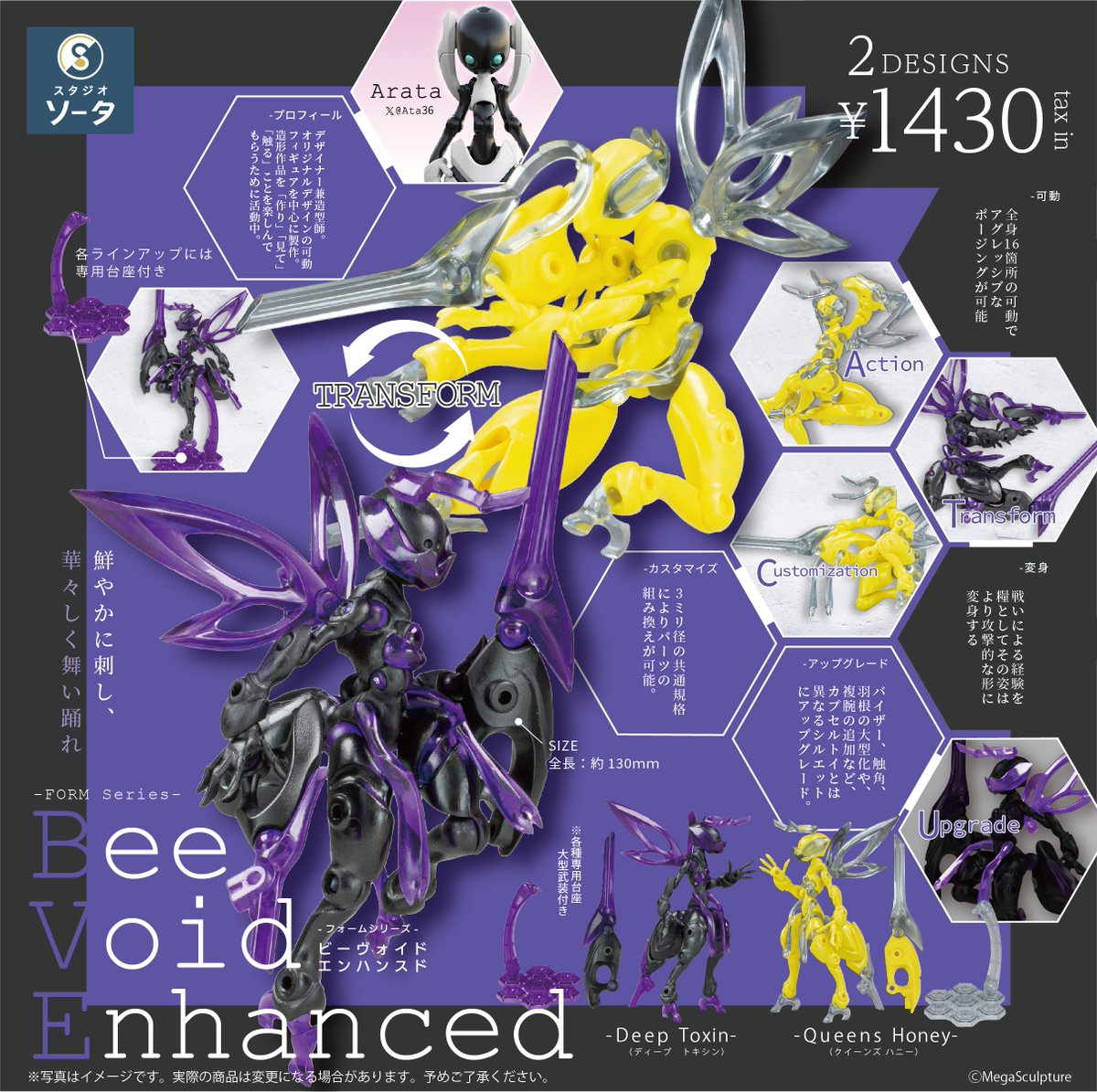 ━━━━━━━━━━━ 🌟新商品のお知らせ