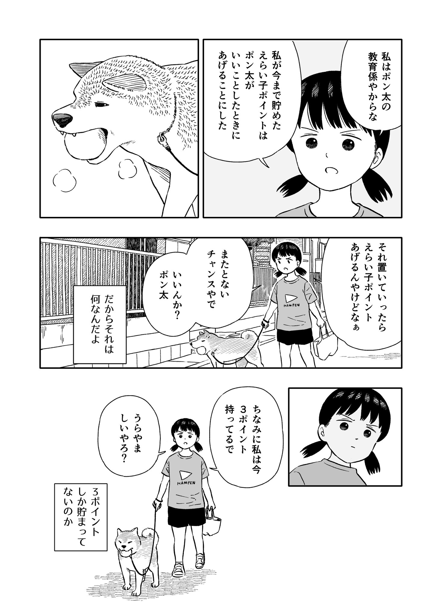 ゲッサン2024年12月号 | ゲッサンWEB
