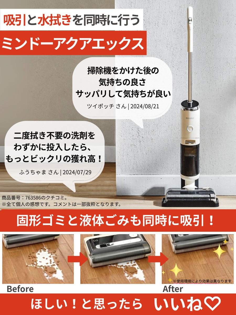 吸引と水拭きを同時にこなす 水拭き掃除機 730ml清水＋450ml汚水タンク ハイアールが新型掃除機 吸引と水拭き同時に - 日本経済新聞