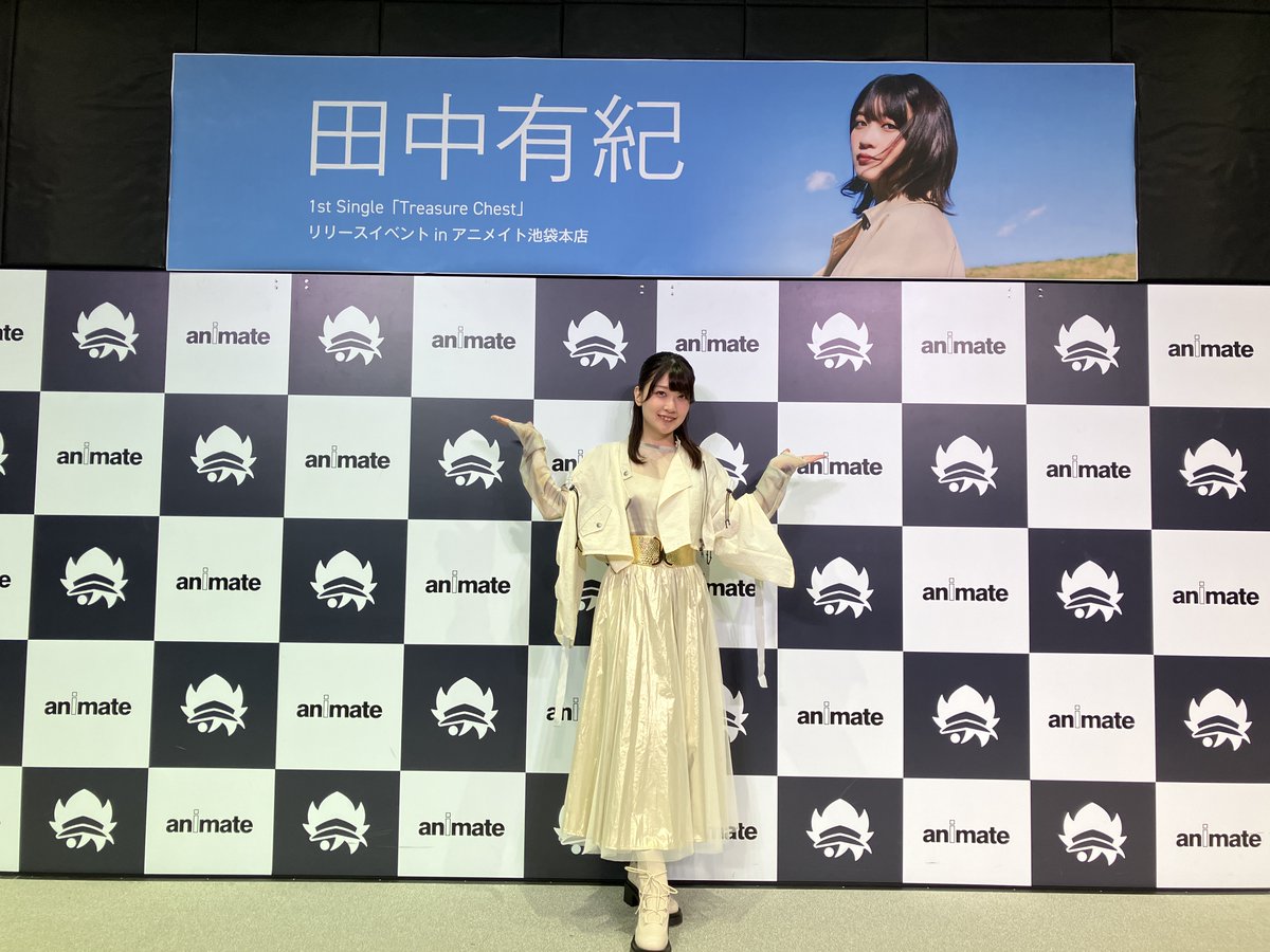 【ご参加ありがとうございました✨】
『#田中有紀 1st Single「Treasure Chest」リリースイベントinアニメイト池袋本店』にご参加いただいた皆様、ありがとうございました！
お写真をいただきましたので、皆様にお届けいたします🎁

またのご来店をお待ちしております♪