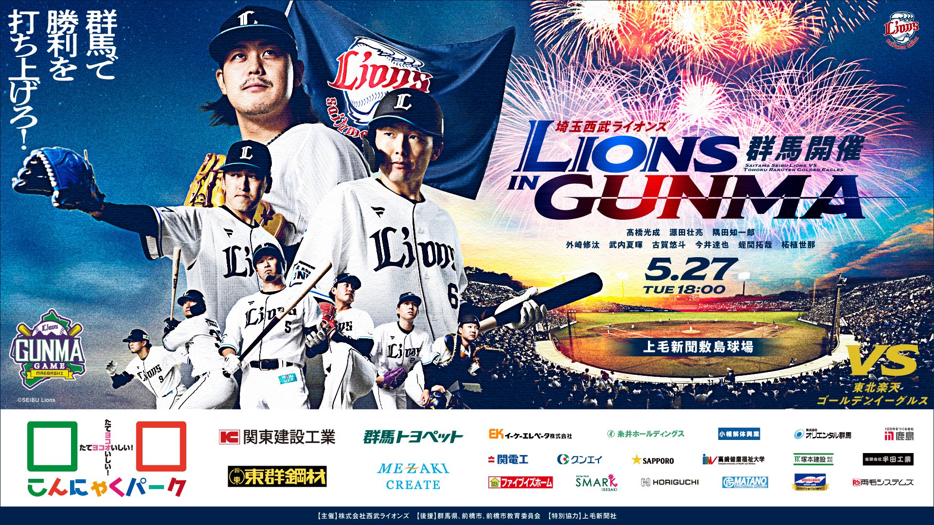 西鉄ライオンズ OB会発会記念 稲尾和久/西鉄ライオンズ】2024 BBM プロ野球90周年カード
