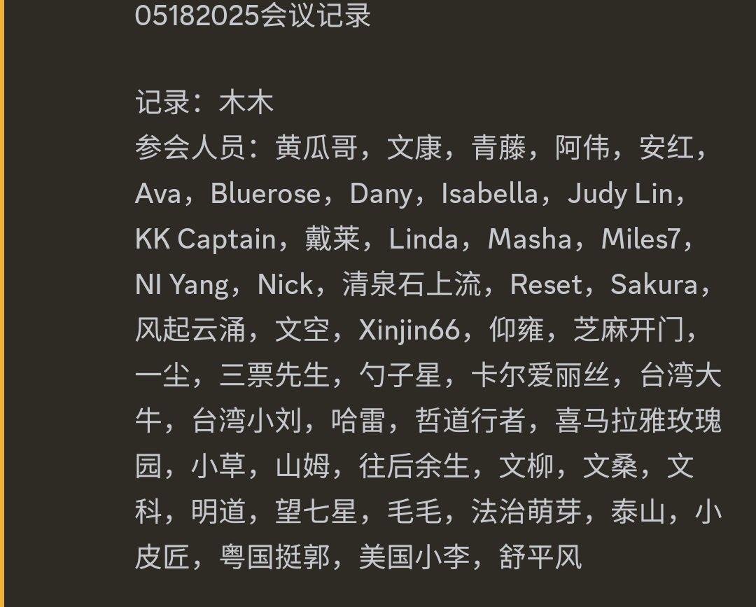 #最后的喜国人 2025年5月28日喜国联盟会议，记录一下喜国最后的5%还有谁？
9年过去了。。。 跟着郭骗一路走来，把一辈子的执着都用在了一个骗子身上。不容易！