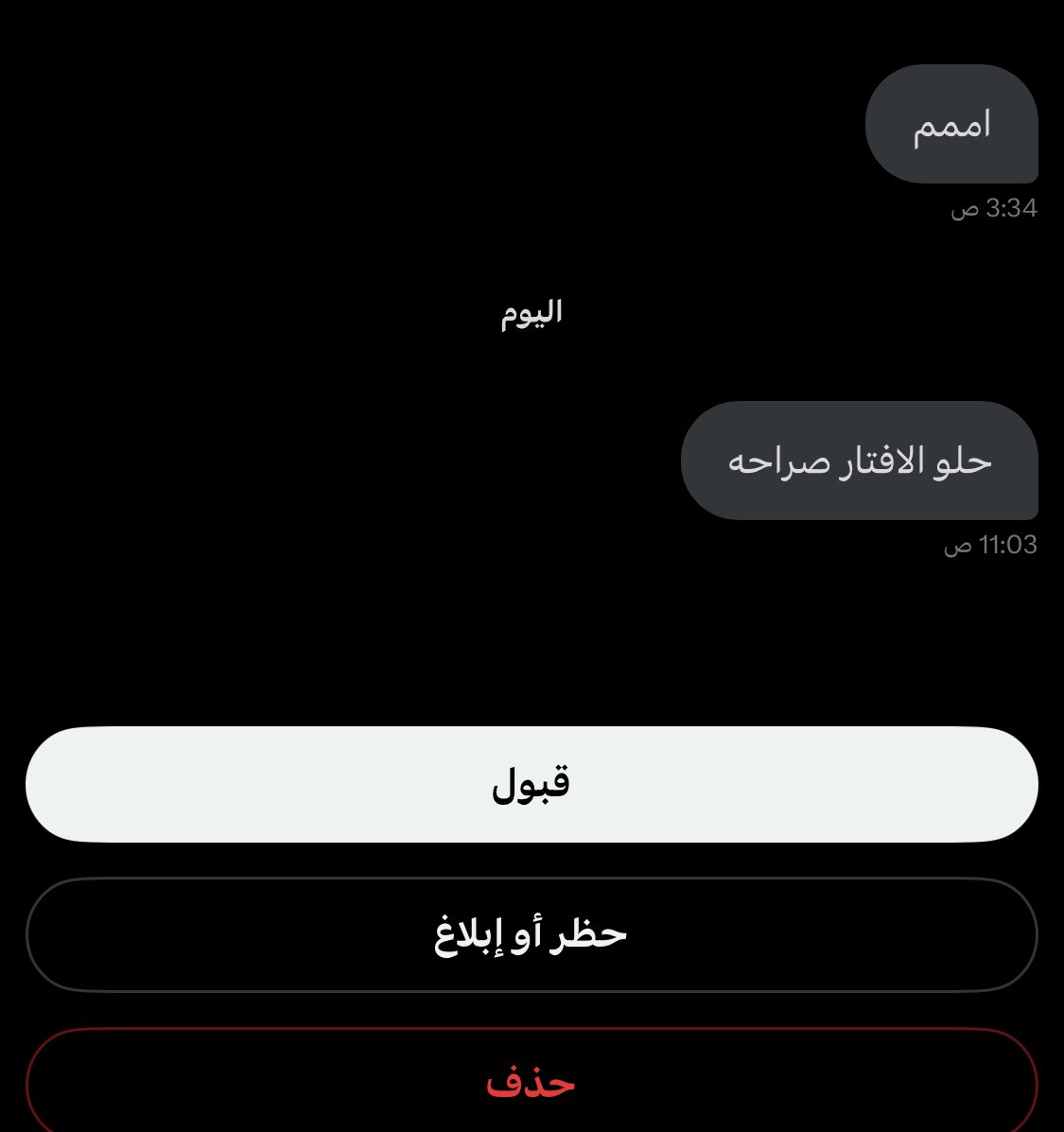 اول وحده فتحت لها الخاص وتابعتها 🌚
احب الناس الذوق 🫰🏽🌹