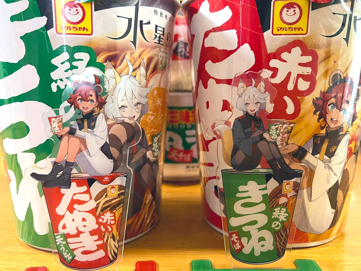 narushimas4's tweet photo. 赤いたぬきが可愛すぎる😍😍お揃いで手に入って嬉しい💕💕
#水星の魔女
#赤いたぬき #緑のきつね
#セブンイレブン水星の魔女コラボ https://t.co/o8J4eILZE7