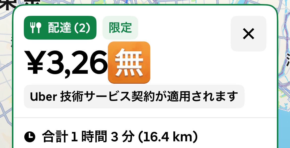 こ言うの帰宅便に欲しいぞ😠

てか、草加から頼めるの？
