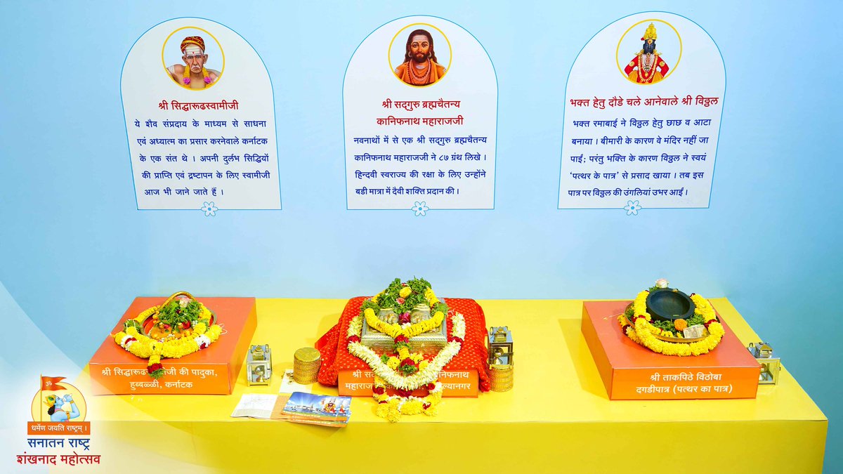 Sanatan Sanstha tweet media