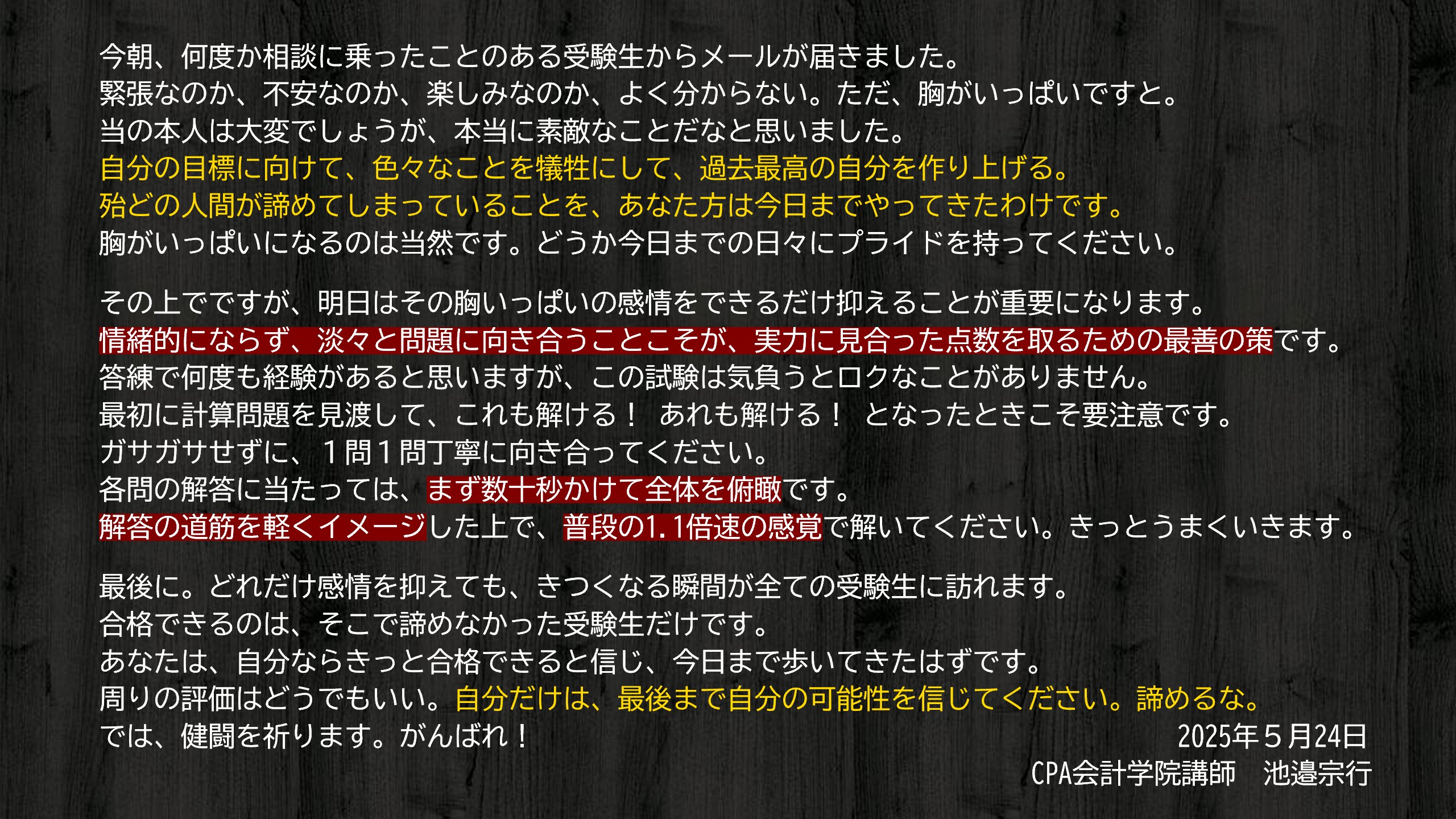 CPA会計学院 公認会計士講座 レギュラー答練 2023年合格目標