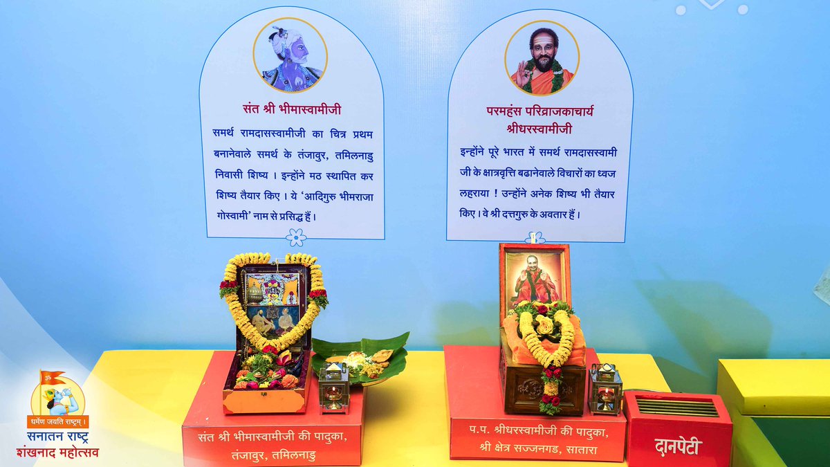 Sanatan Sanstha tweet media