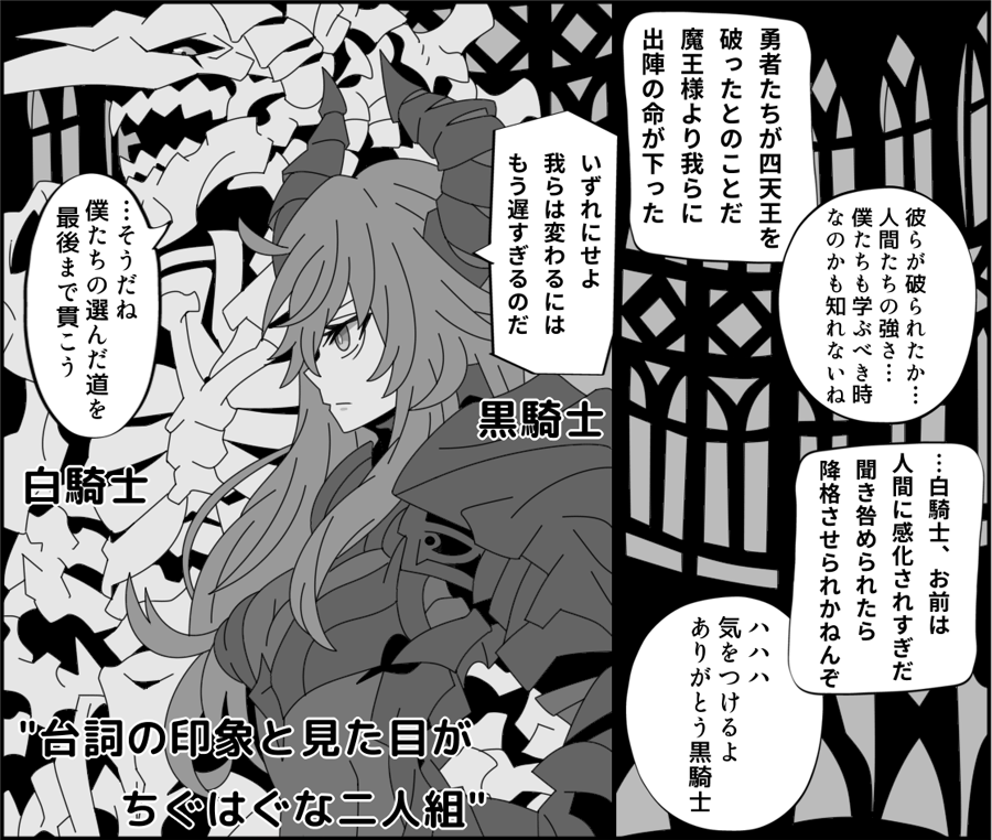 こういう敵が好きです 
