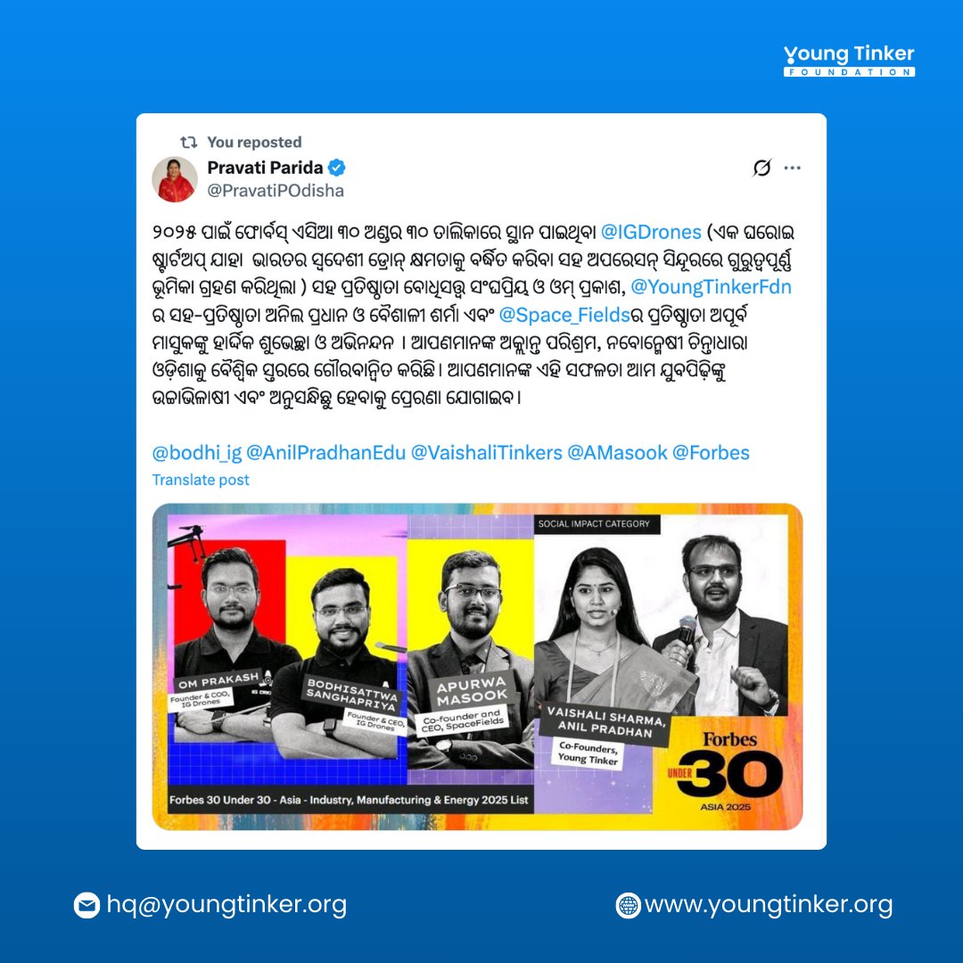 Young Tinker Foundation (@youngtinkerfdn) on Twitter photo We are deeply honoured to receive heartfelt congratulations from CM of Odisha, Shri <a href="/MohanMOdisha/">Mohan Charan Majhi</a> Majhi; <a href="/EduMinOfIndia/">Ministry of Education</a>, Shri <a href="/dpradhanbjp/">Dharmendra Pradhan</a> ; Deputy CM of Odisha, Smt. <a href="/PravatiPOdisha/">Pravati Parida</a> on the inclusion of our founders <a href="/AnilPradhanEdu/">Anil Pradhan</a> & <a href="/VaishaliTinkers/">Vaishali Sharma</a> in the Forbes30Under30 list! We are deeply honoured to receive heartfelt congratulations from CM of Odisha, Shri <a href="/MohanMOdisha/">Mohan Charan Majhi</a> Majhi; <a href="/EduMinOfIndia/">Ministry of Education</a>, Shri <a href="/dpradhanbjp/">Dharmendra Pradhan</a> ; Deputy CM of Odisha, Smt. <a href="/PravatiPOdisha/">Pravati Parida</a> on the inclusion of our founders <a href="/AnilPradhanEdu/">Anil Pradhan</a> & <a href="/VaishaliTinkers/">Vaishali Sharma</a> in the Forbes30Under30 list!