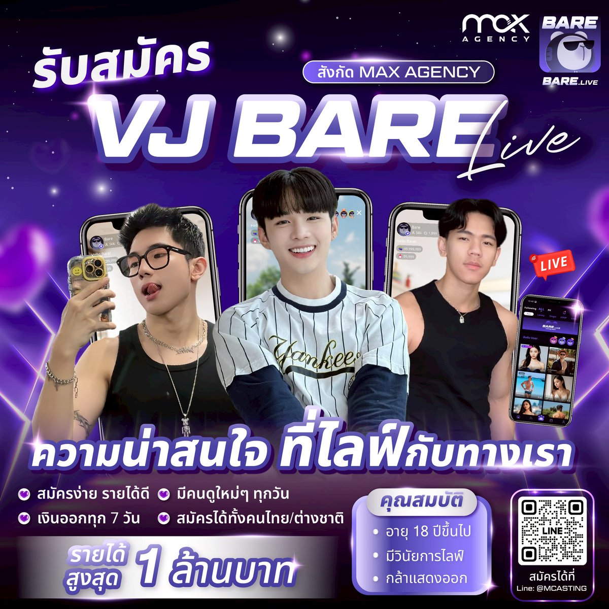 แอป Bare Live 🐻 รับสมัครวีเจ น่ารัก เซ็กซี่นิดๆ ขี้อ้อน ไม่จำกัดเพศ

💜รับสมัคร VJ ใหม่
💜การันตีรายได้ 5,000 - 15,000 บาท ขึ้นไป/เดือน
💜ไม่ต้องทำยอด แต่ต้องไลฟ์สนุก
💜แลกของขวัญได้ 40%
💜มีโบนัสกิจกรรมในแอปไม่ต่ำ 5-10%
🐻 แอปปลอดภัย มั่นคง อยู่บนสโตร์

📍เงื่อนไข
💜อายุ 18 ปี ขึ้นไป / ไม่จำกัดเพศ
💜มีวินัยการไลฟ์
💜ไลฟ์สนุก ไม่น่าเบื่อ เน้นพูดคุยกับ ยูสเซอร์เป็นหลัก

☑️สนใจสมัคร
แอดไลน์ 
@MCASTING มี@
https://t.co/fhlu8Km7w4