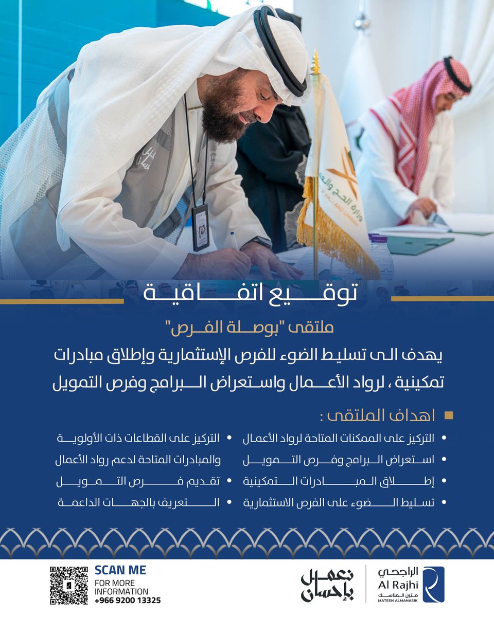 alrajhi_css's tweet photo. 🔹الرئيس التنفيذي لـ #شركة_الراجحي "متين المناسك" المهندس بندر الراجحي يوقّع اتفاقية خلال ملتقى "بوصلة الفرص" 

لفتح آفاق فرص استثمارية ومبادرات تمكينية واتفاقيات واعدة  
#نعمل_بإحسان
#يسر_وطمأنينة
#حج1446هـ https://t.co/27pFwufn2a