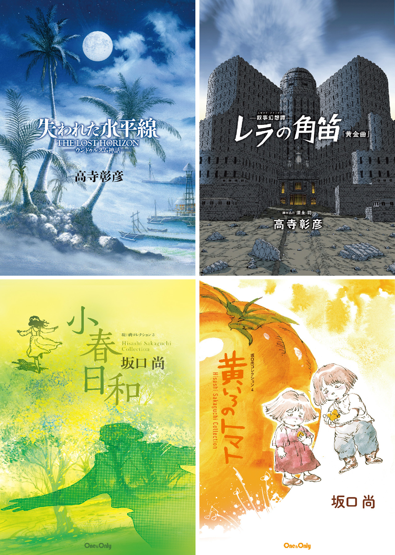 一休和尚大全 下 (2) | 一休宗純, 石井 恭二 |本 | 通販 | Amazon