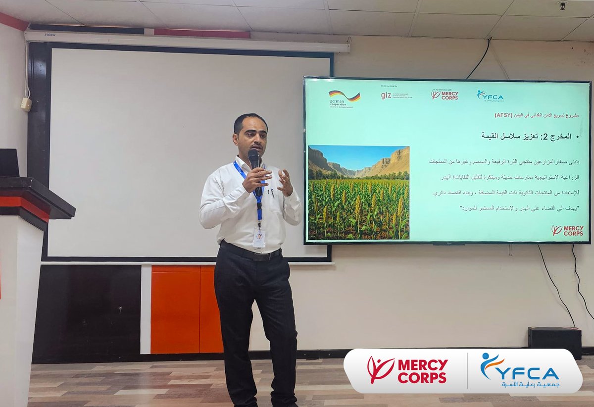 YFCA_Yemen's tweet photo. #YFCA and @mercycorps launched the "Accelerating Food Security in Yemen (#AFSY)" project in Hadramout, funded by @giz_gmbh
أطلقت جمعية رعاية الأسرة ومنظمة Mercy Corps مشروع " (AFSY) في حضرموت، بتمويل من منظمة GIZ GmbH
#Foodsecurity https://t.co/XZ7gLagr54