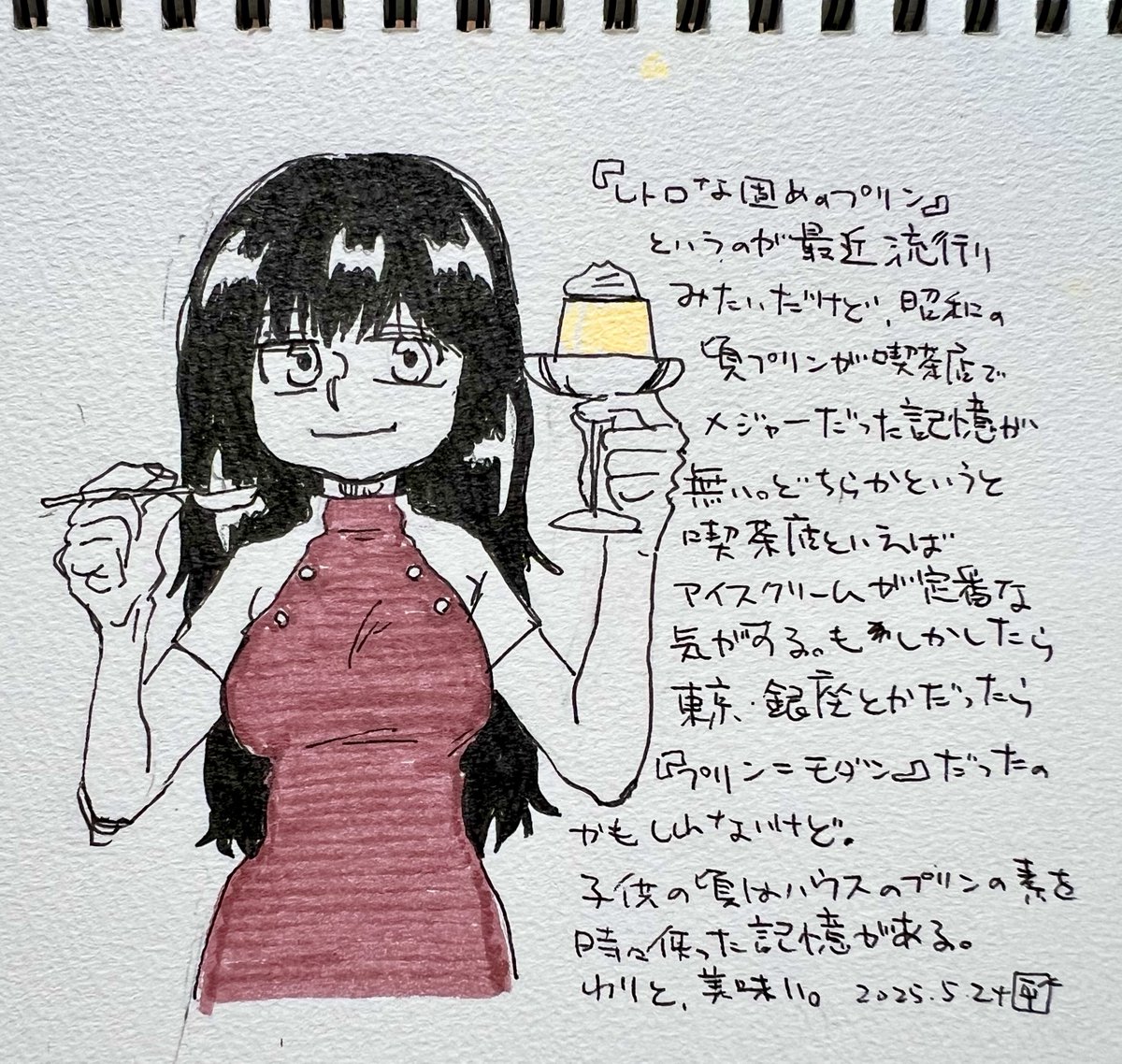 落書き 固いプリンを知らない話 