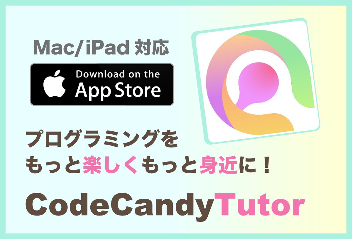 CodeCandySchool's tweet image. 【CodeCandyTutor アプリのお知らせ】
Swift文法レッスンの一部を修正しました✍️
・「オプショナル型」
・「スコープ」
皆さまのフィードバックをもとに、引き続き改善していきます。
新教材もリリース間近です📘

📲 アプリはこちら
apps.apple.com/jp/app/codecan…
#CodeCandyTutor #プログラミング学習