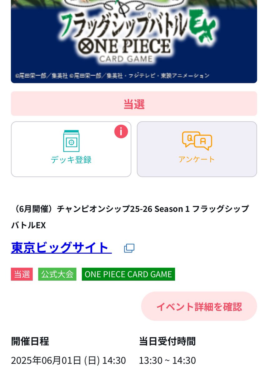 mugimugi116's tweet photo. 6/1 
お台場 13:30~14:30の新メン特典会からの

国際展示場 13:30~14:30フラシEX受付チャレンジ🏃‍♂️💨 https://t.co/21RRVI8miY