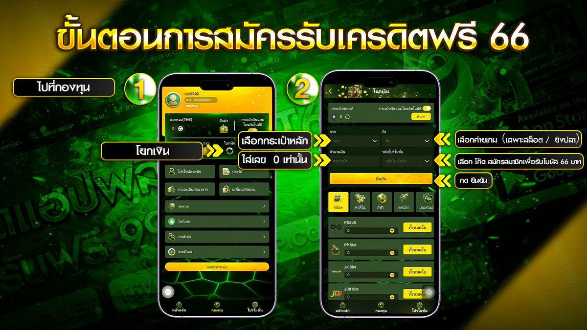 T6🎮

- #เครดิตฟรี 66 บาท
- เทิร์น 6 เท่า ถอนได้ 500 - 1000 บ.

#วิธีการ ✅️ รับโบนัส 66 บาท
▸1 กดจำนวนเงิน 0 บ. | 2เลือกกระเป๋าหลัก
▸3 เลือกค่าย  | 4กดเลือก'#เครดิตฟรี66
▸5 กดยืนยัน  | 6รอตรวจสอบ ⏳️

คนละ 👉🏻 1 รีทวิต ♻️

สมัคร :t6vip.vip/THB-th/home?re…

[ ฟรี66 📵 เช็คIP. ]