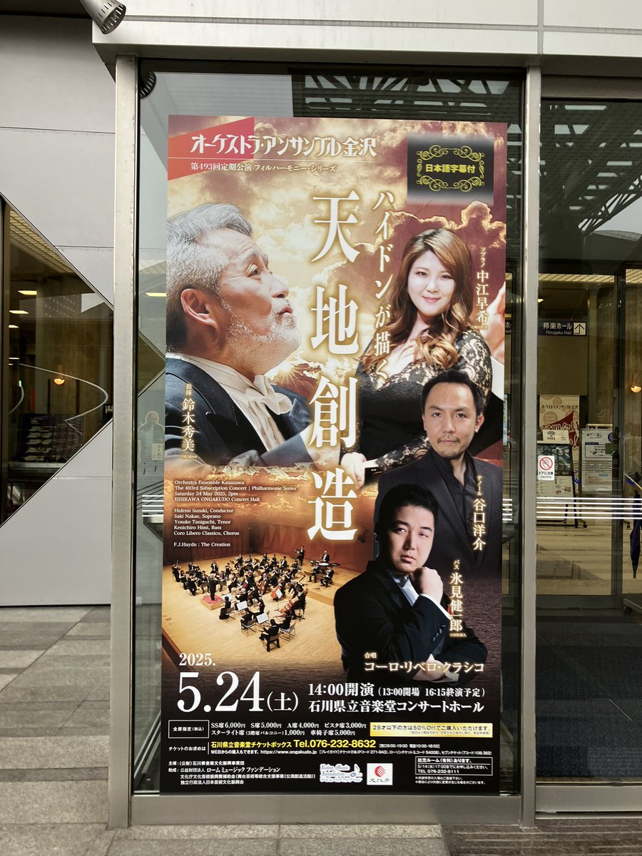 marimbacello's tweet photo. アンサンブル金沢
天地創造　第二部があんなに楽しい曲だとは知らなかった！ https://t.co/FtyxyJW9Aa
