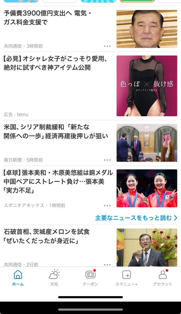 別に俺は悪くない